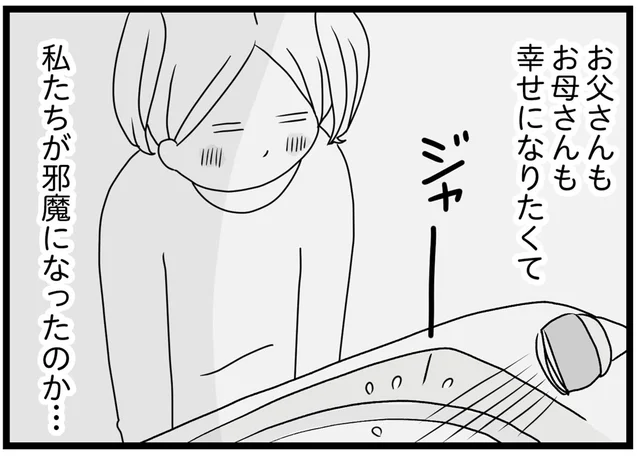 「両親は子どもより自分の幸せを優先した」親に捨てられた11歳が気づいたこと