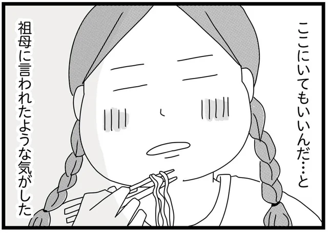 「ここにいてもいいんだ…」孫2人を引き取った祖母の優しさに、初めて感じた安心感／親に捨てられた私と妹（6）