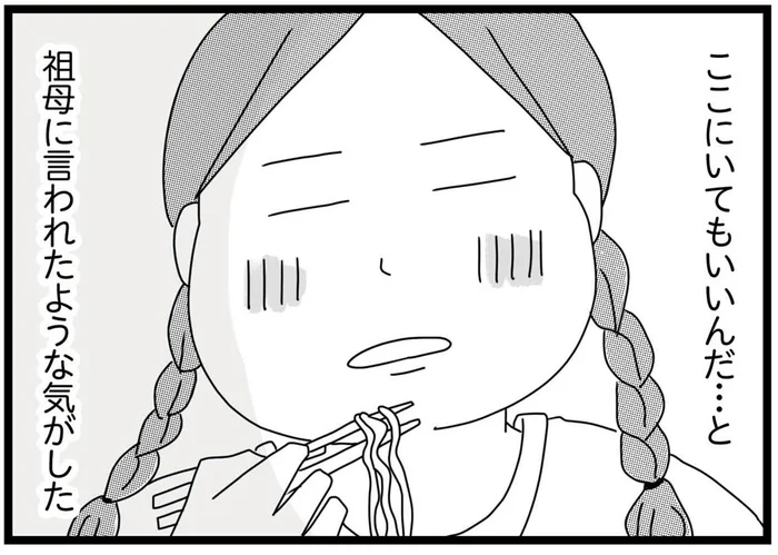 「ここにいてもいいんだ…」孫2人を引き取った祖母の優しさに、初めて感じた安心感／親に捨てられた私と妹（6）