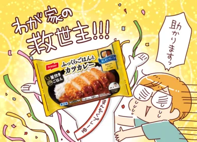 「今日のごはんどうしよう…」悩めるときの救世主！ふっくらごはんとおかずのワンプレート冷凍食品【まんぞくプレート】