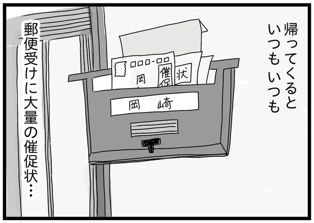 「生きていけるお金をちょうだい」母に懇願...堕落した父の借金に苦しむ私たちは