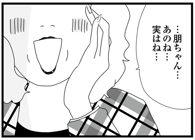 一度は私を捨てた母。一緒に住むことになった日に知った、母を「援助」する男性の存在／親に捨てられた私と妹（15）