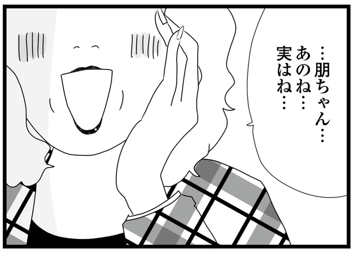 一度は私を捨てた母。一緒に住むことになった日に知った、母を「援助」する男性の存在／親に捨てられた私と妹（15）