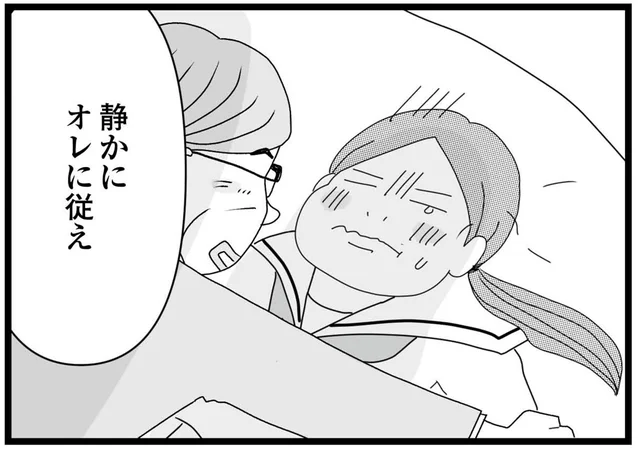 母親の愛人から呼び出され、強引に連れてこられたラブホテル。「オレに従え」と押し倒されて…