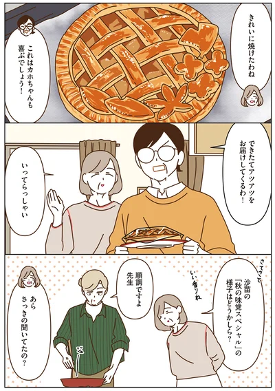 きれいに焼けたわね