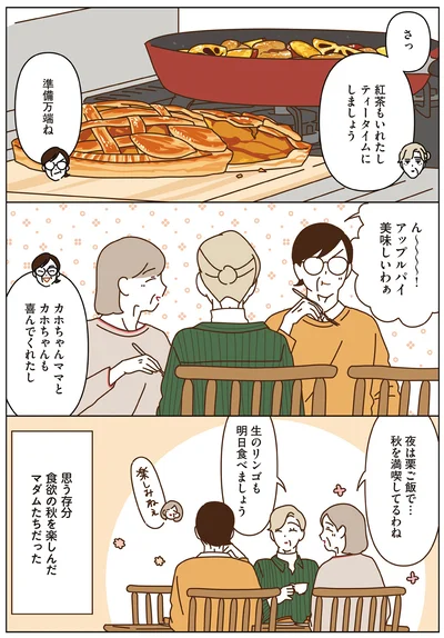 ティータイムにしましょう