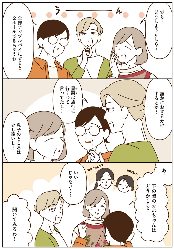 誰かにおすそ分けするとか…