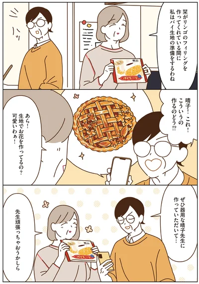 こういうの作るのどう!?