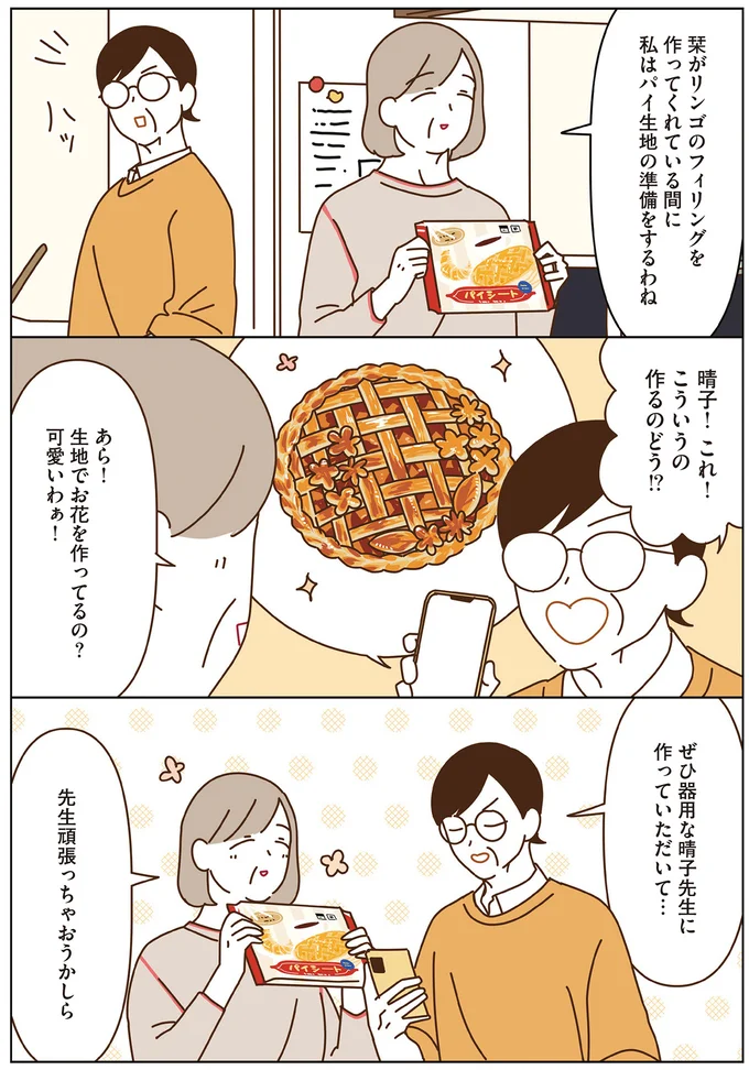 こういうの作るのどう!?