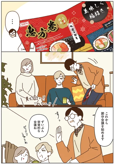 『マダムたちのルームシェア5』より