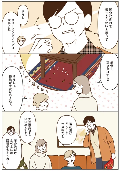 『マダムたちのルームシェア5』より