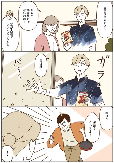 『マダムたちのルームシェア5』より