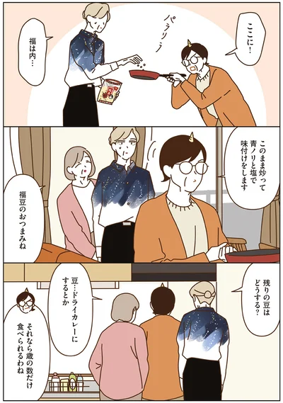 『マダムたちのルームシェア5』より