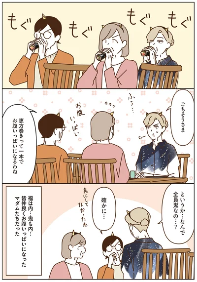 『マダムたちのルームシェア5』より