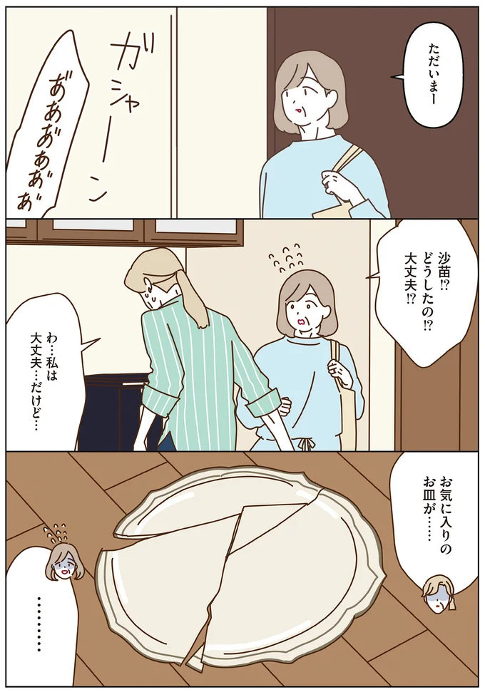 『マダムたちのルームシェア5』より