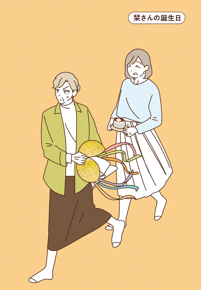 『マダムたちのルームシェア5』より