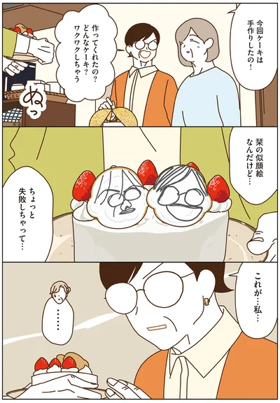 『マダムたちのルームシェア5』より