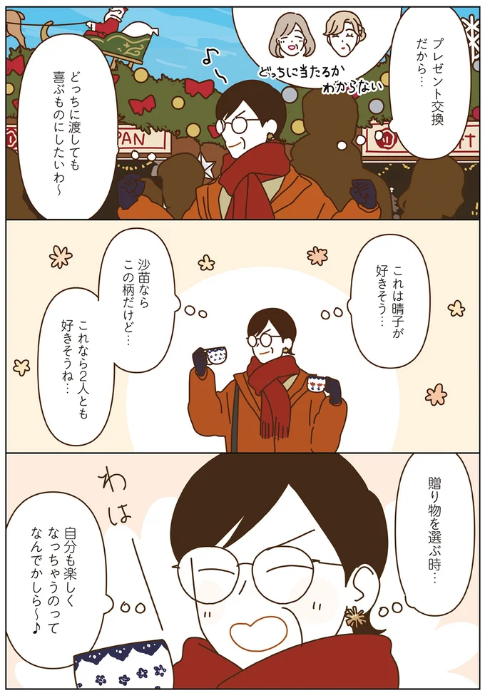 贈り物を選ぶ時…