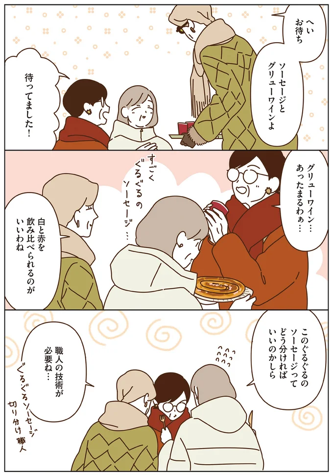 職人の技術が必要ね…