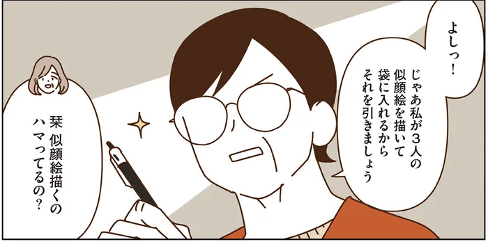 プレゼントは似顔絵くじ引きで！クリスマス当日のマダムたち