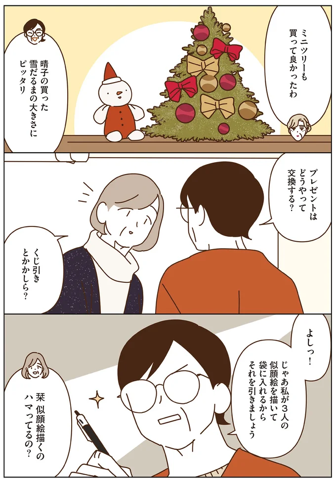 似顔絵描くのハマってるの？