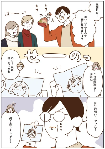自分の引いちゃった…