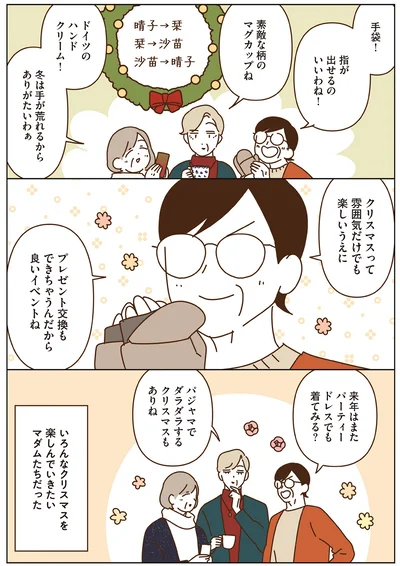 良いイベントね