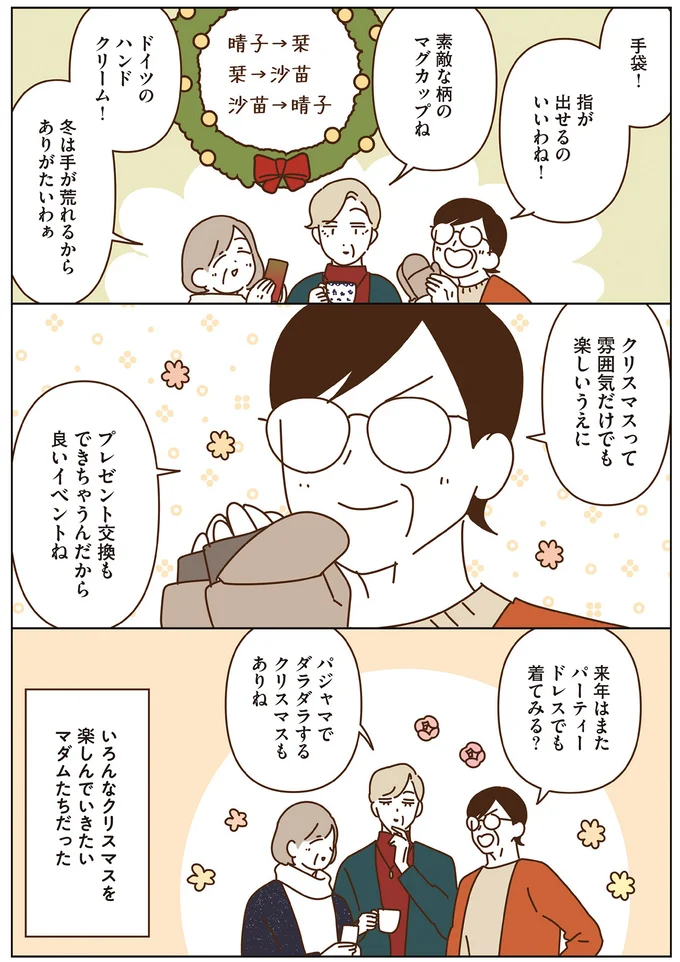 良いイベントね