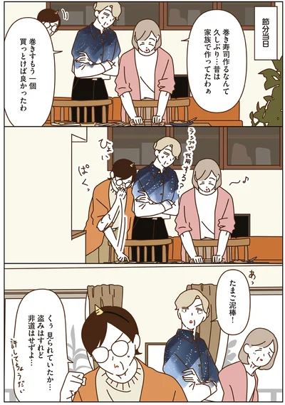 たまご泥棒！