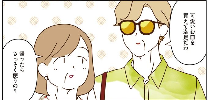 帰ったらさっそく使いたい！