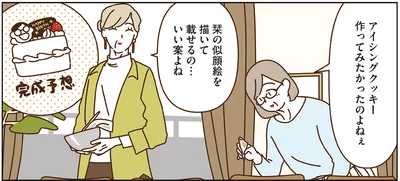 似顔絵クッキーをケーキ乗せたい