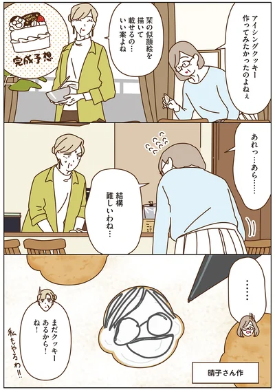 結構難しいわね…