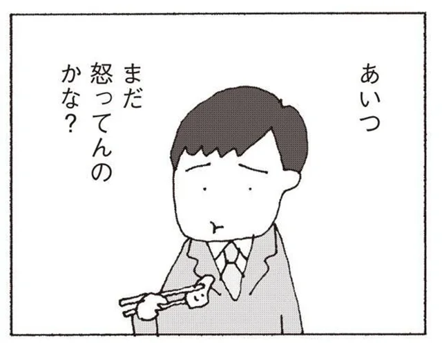 妻が3日も口をきいてくれない。ケンカした覚えはないのになぜ!?