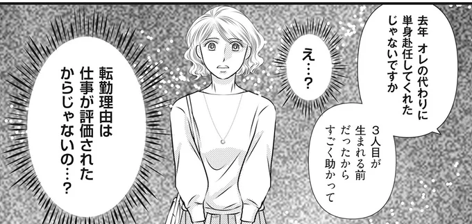聞いていることと違う…