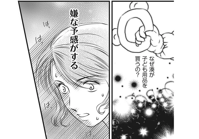 なぜ子ども用品を?