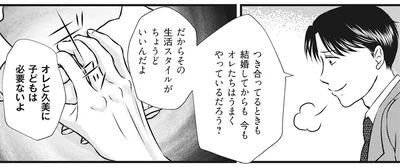 子どもは必要ないよ