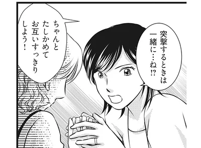 突撃するなら一緒に…ね！