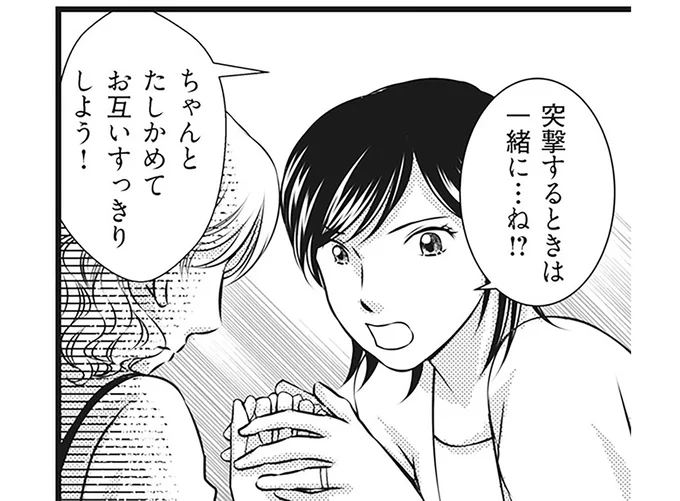 突撃するなら一緒に…ね!