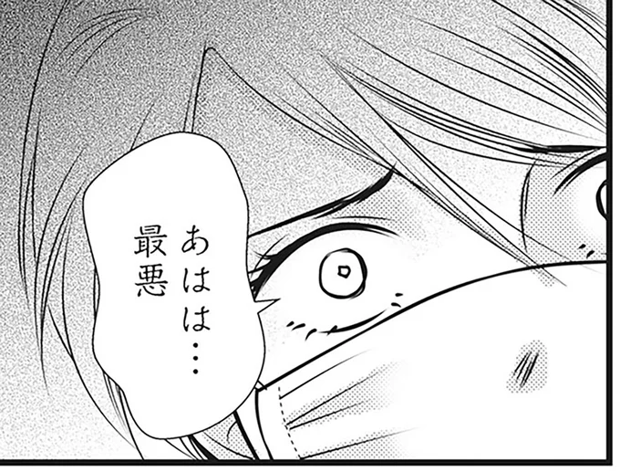 最悪…
