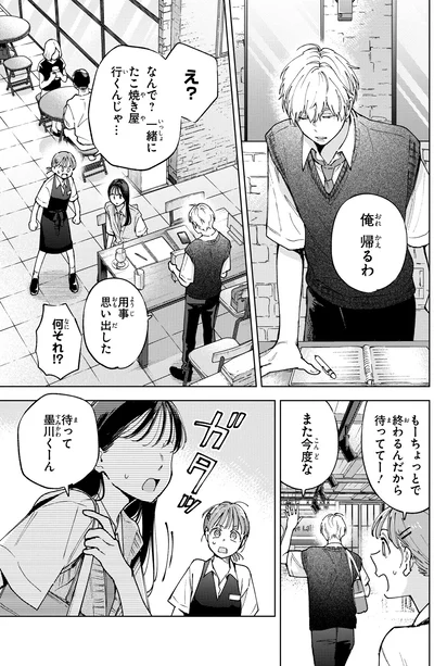 俺　帰るわ
