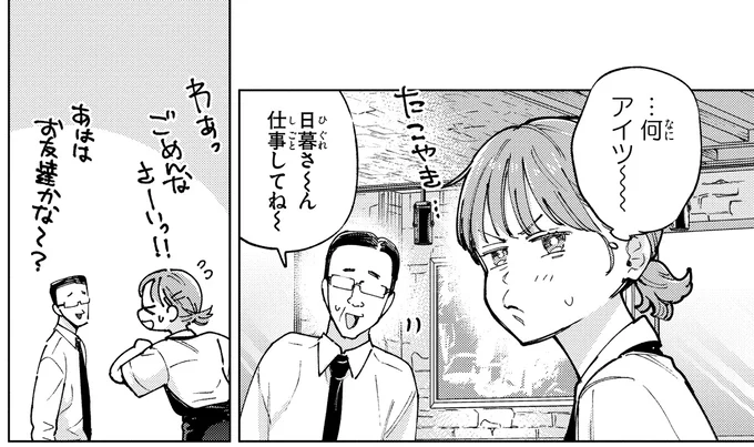 仕事してね～