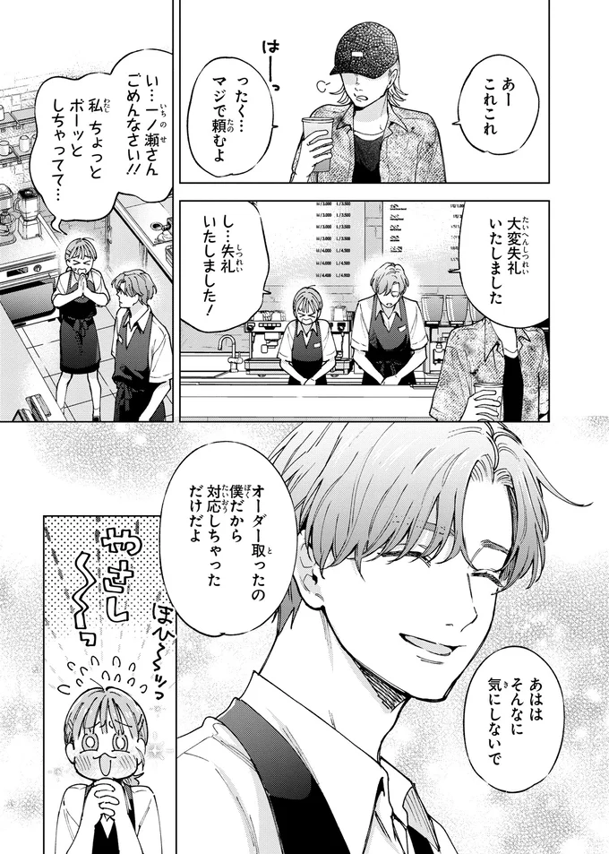 『エセスパダリには屈さない！ 2』より
