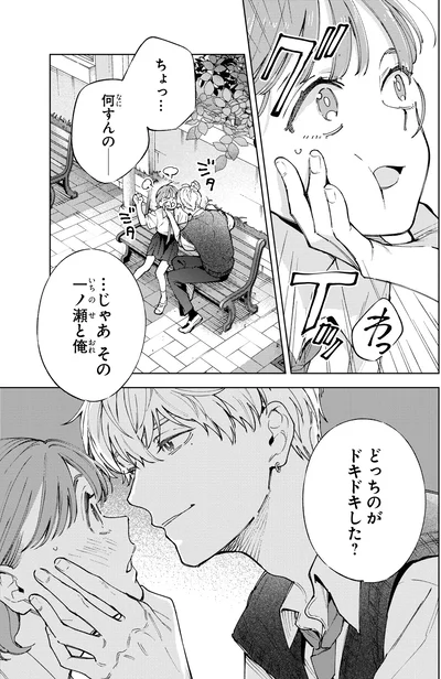 『エセスパダリには屈さない！ 2』より