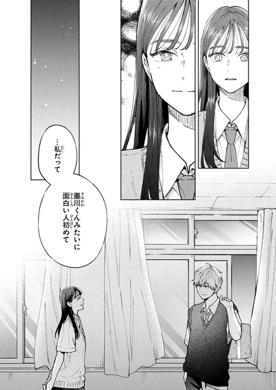 『エセスパダリには屈さない！ 2』より