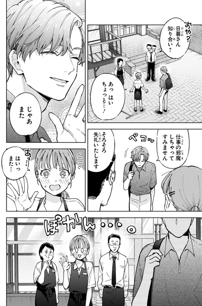 じゃあまた