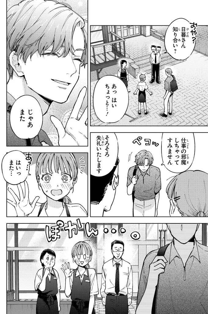 じゃあまた