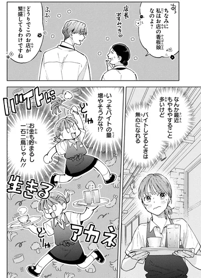 『エセスパダリには屈さない！ 2』より
