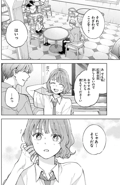 『エセスパダリには屈さない！ 2』より