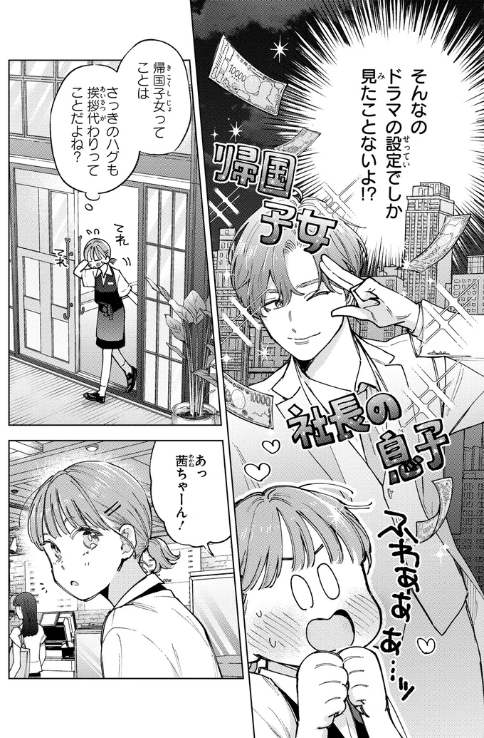 ドラマの設定でしか見たことないよ！？