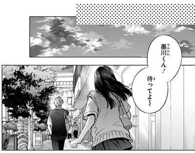 待ってよ～